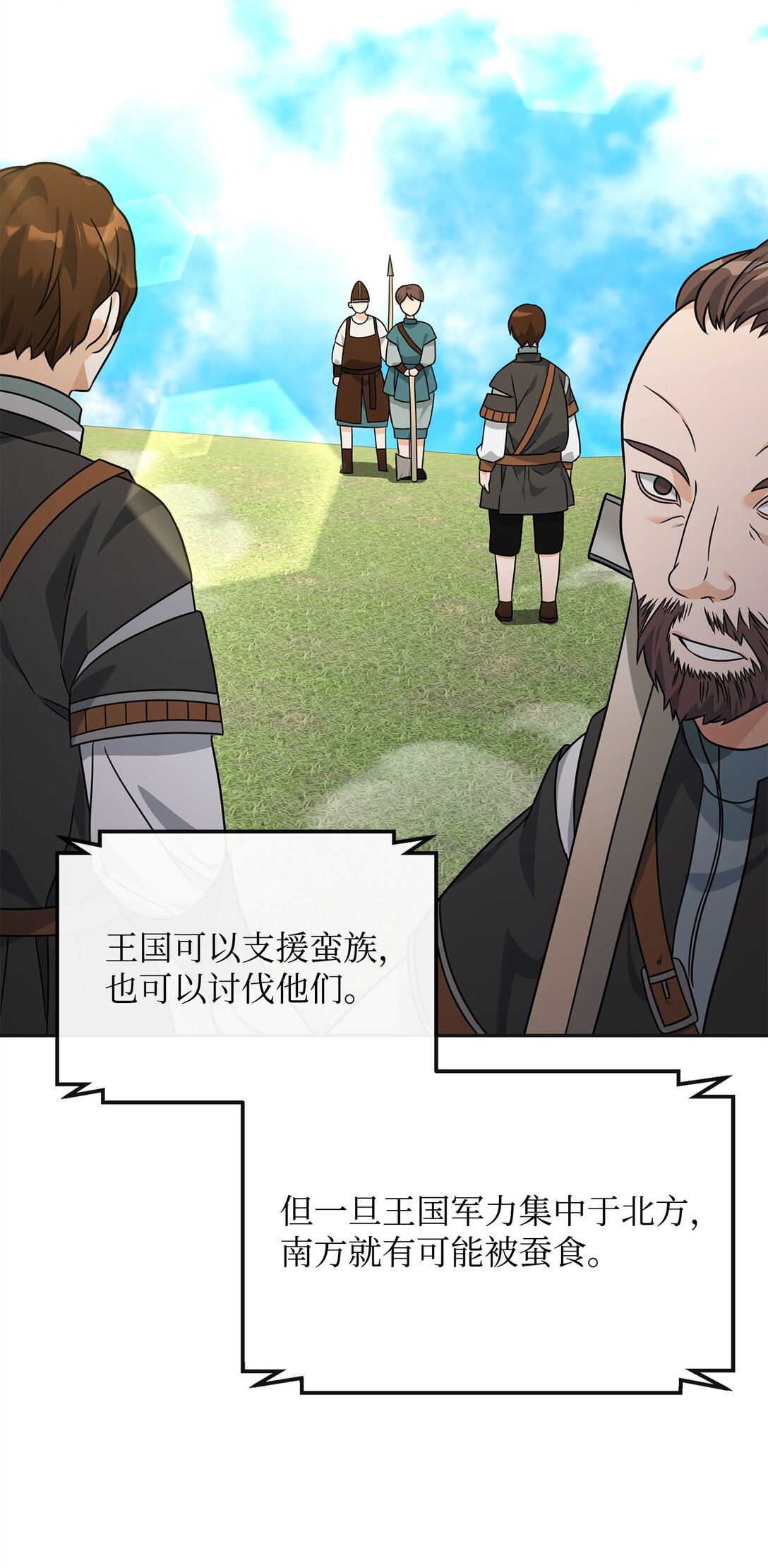 49 点数分配(1/2)-第49话