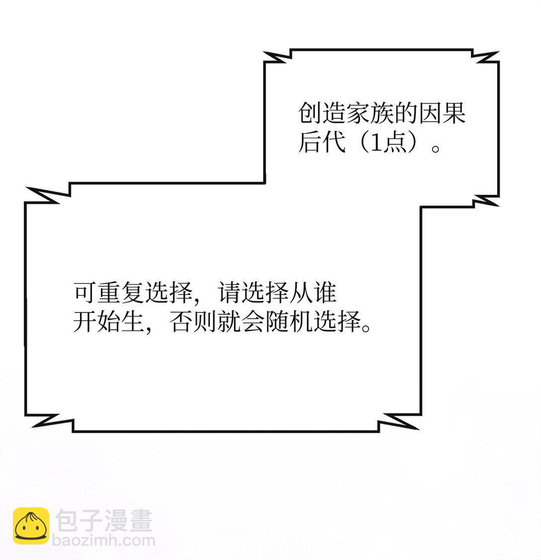 49 点数分配(1/2)-第49话