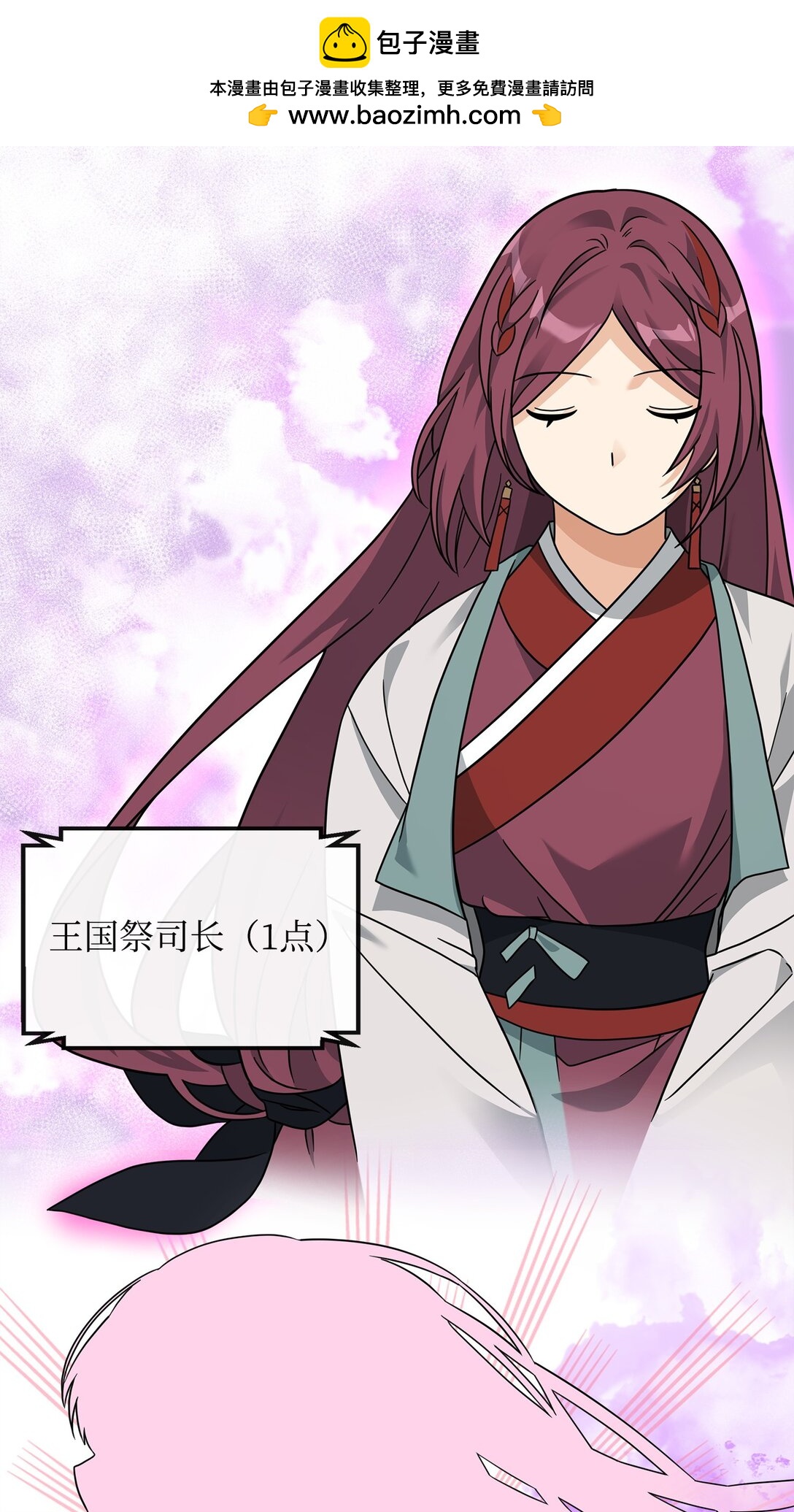 49 点数分配(1/2)-第49话