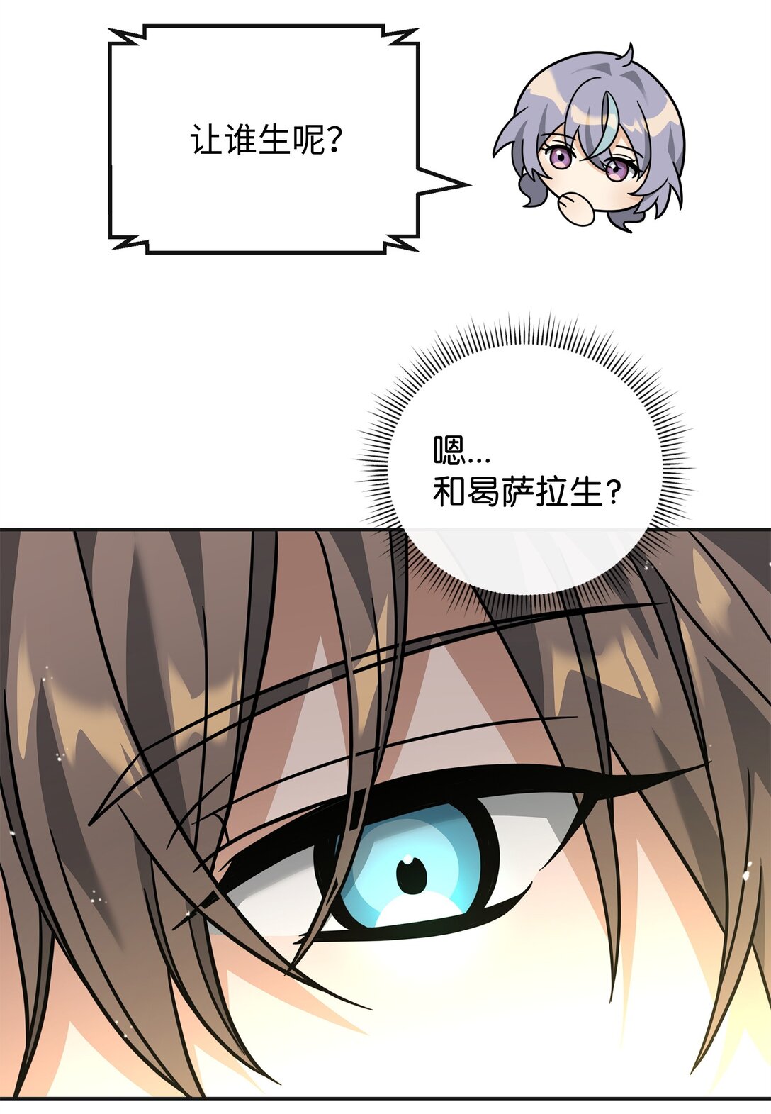 49 点数分配(1/2)-第49话