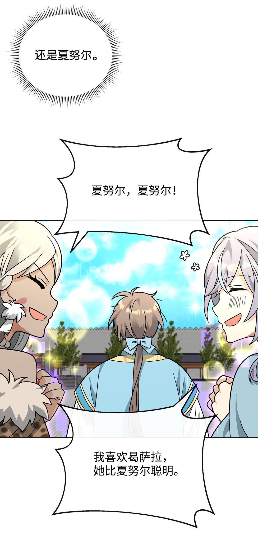 49 点数分配(1/2)-第49话