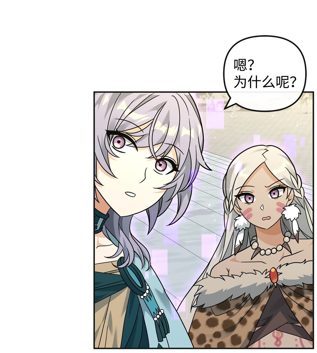 49 点数分配(1/2)-第49话