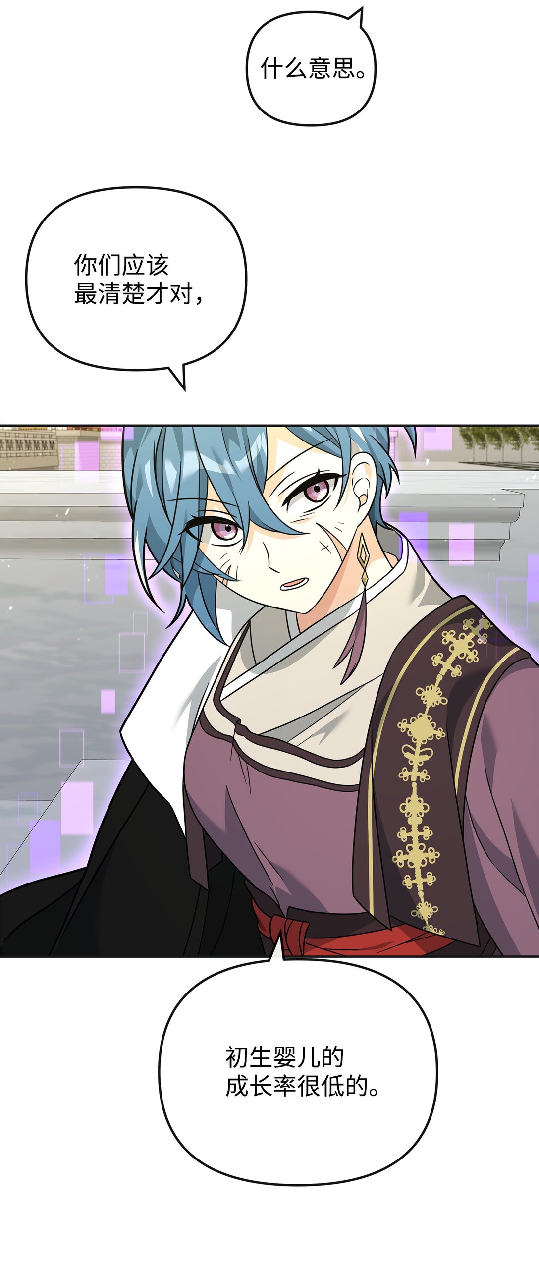 49 点数分配(1/2)-第49话