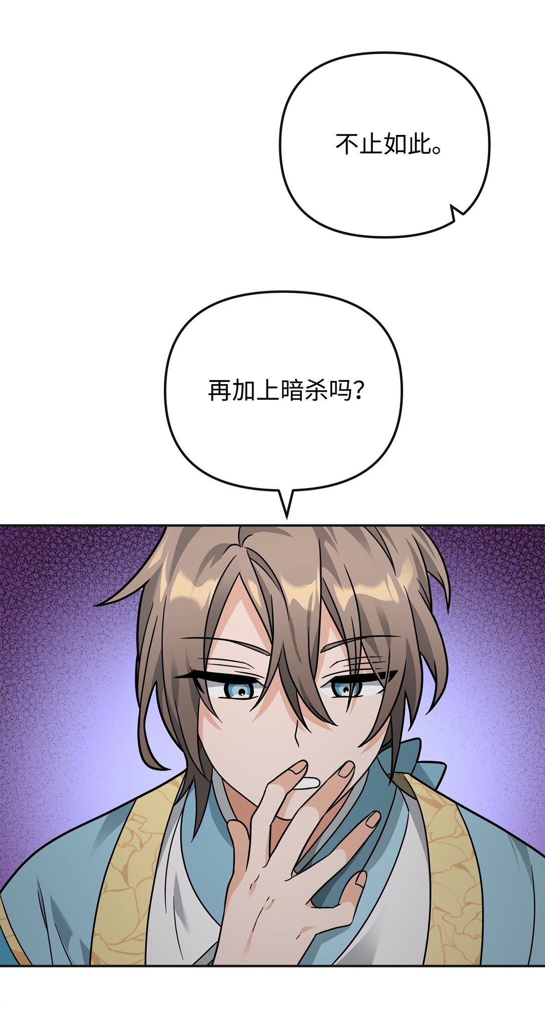 49 点数分配(1/2)-第49话