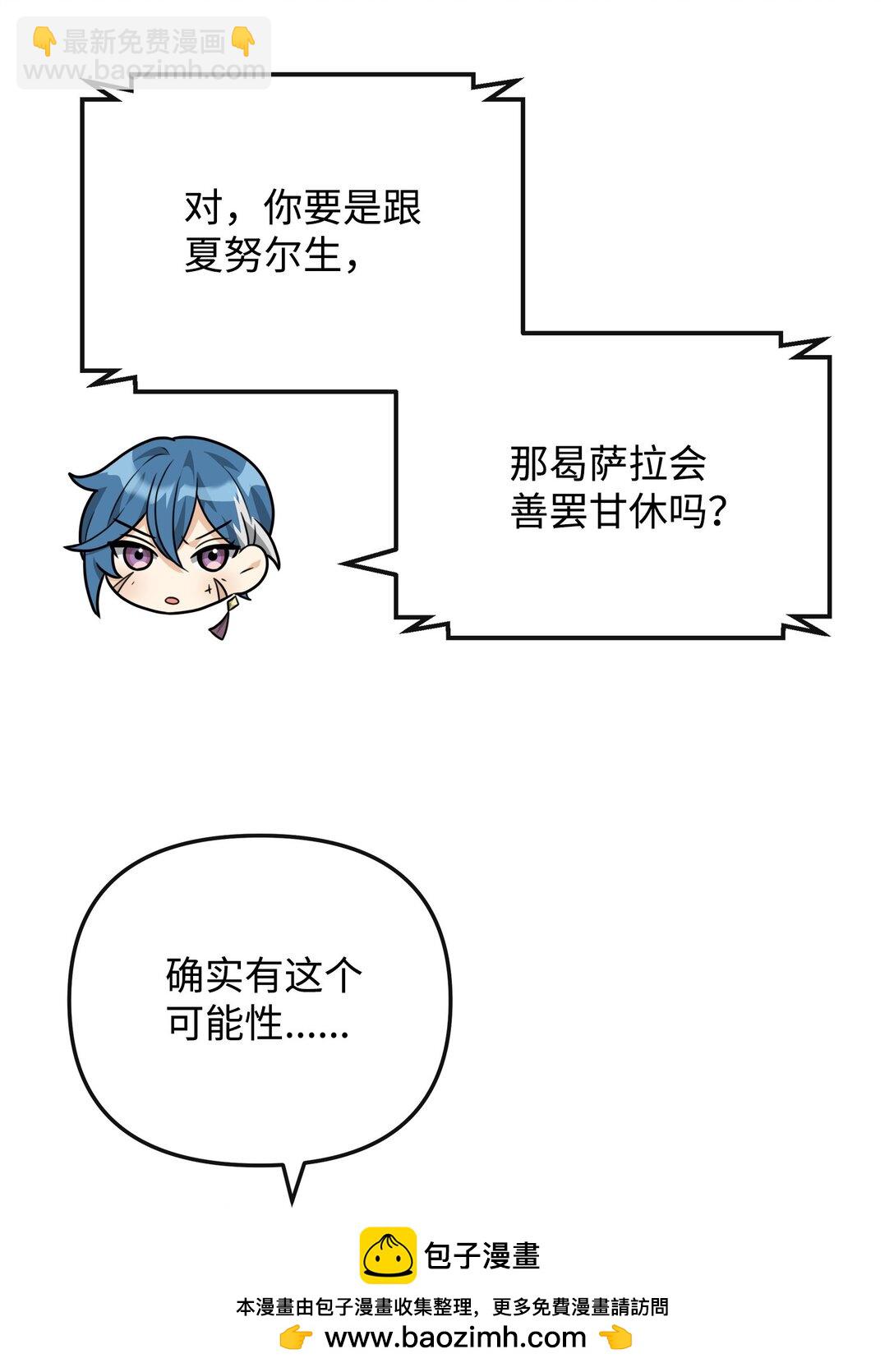 49 点数分配(1/2)-第49话