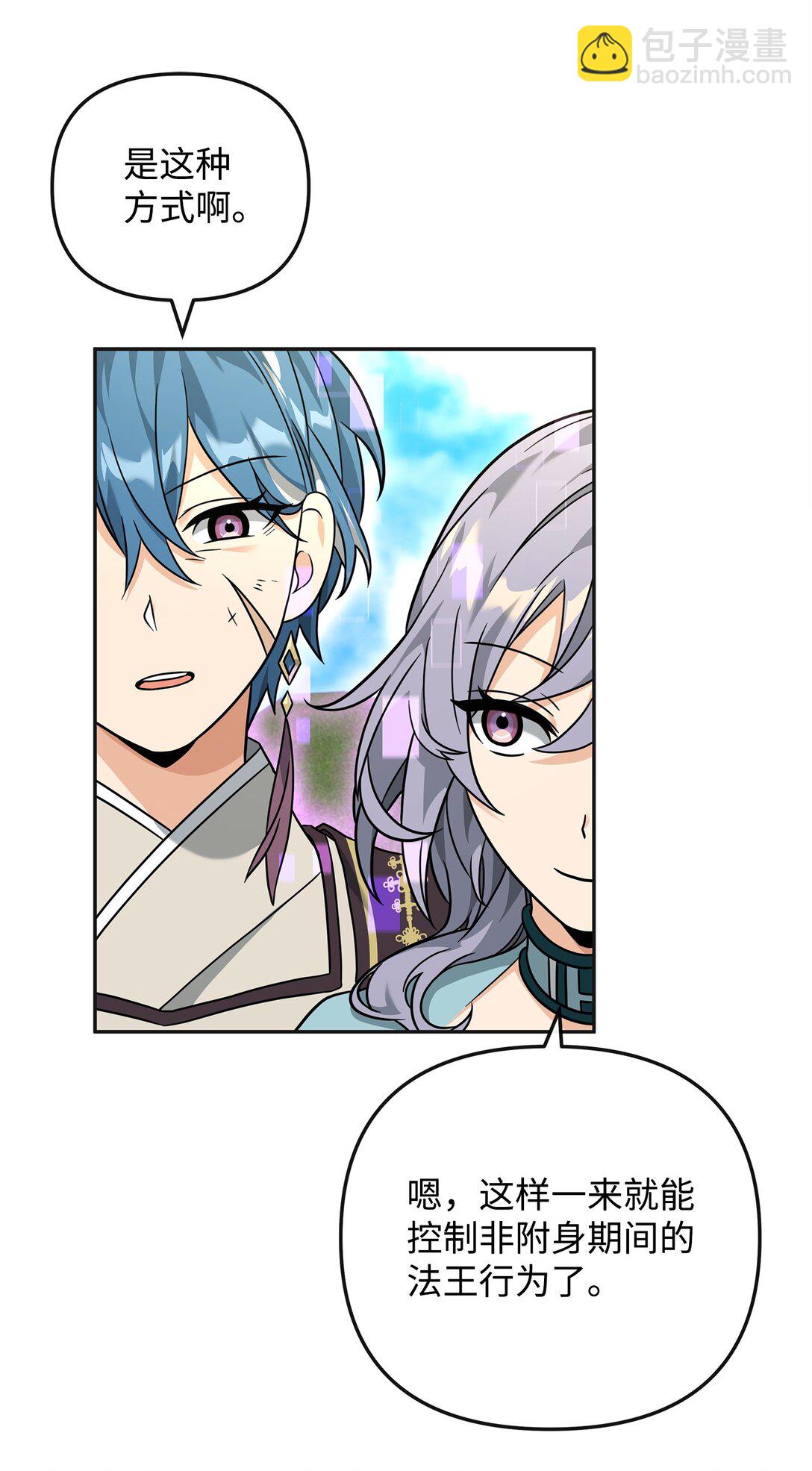 49 点数分配(1/2)-第49话