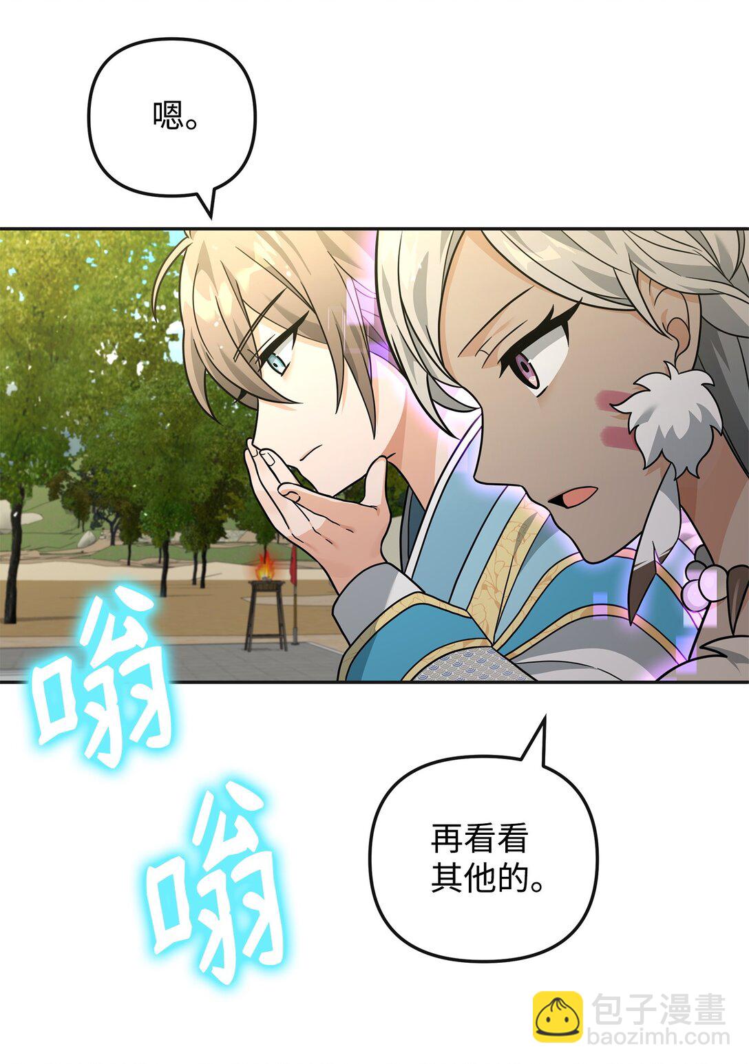 49 点数分配(1/2)-第49话