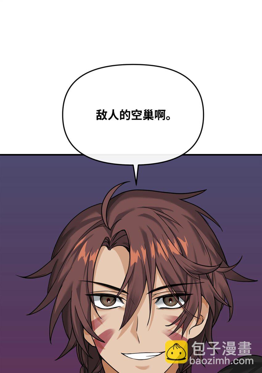 05 声东击西(1/2)-第5话