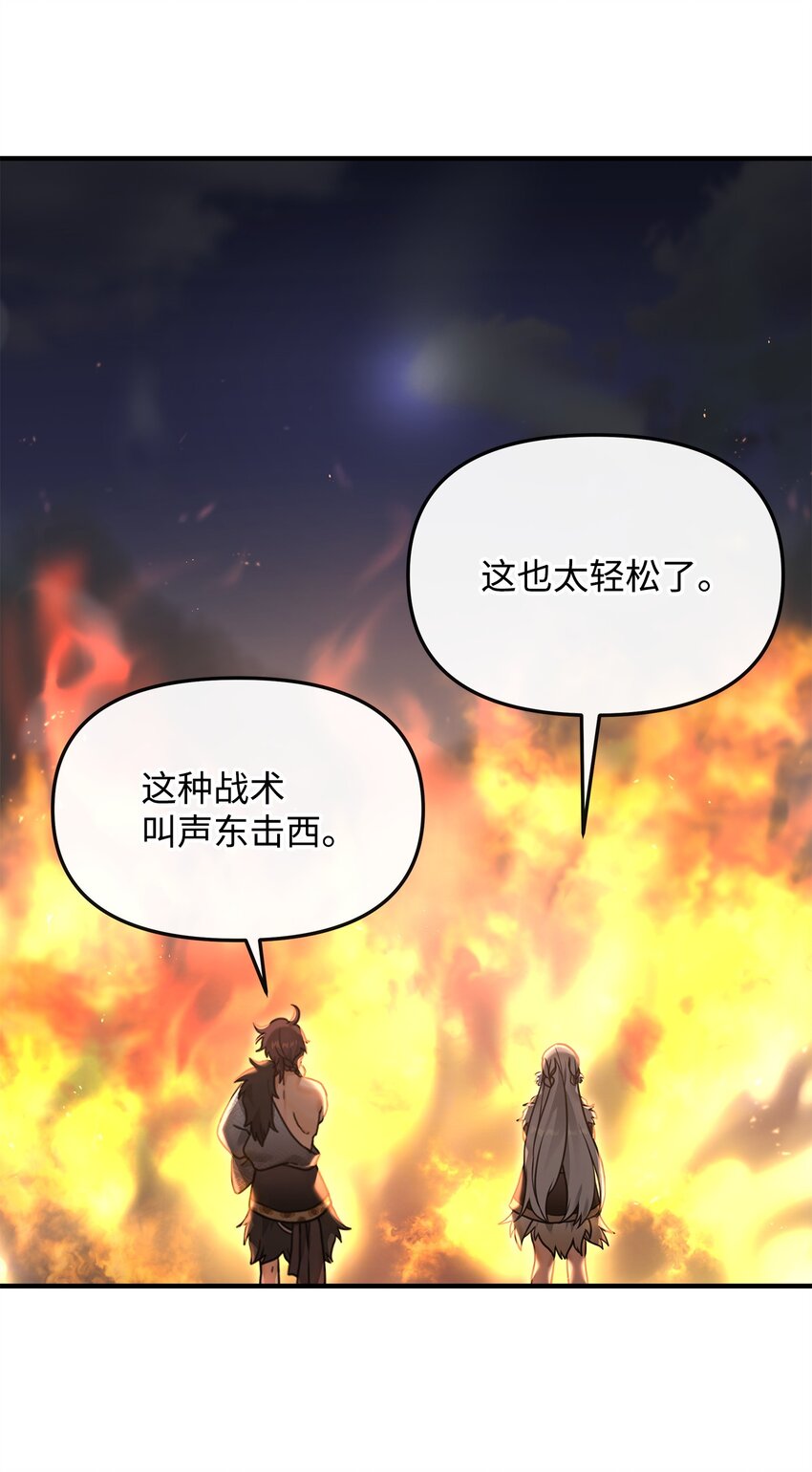 05 声东击西(1/2)-第5话