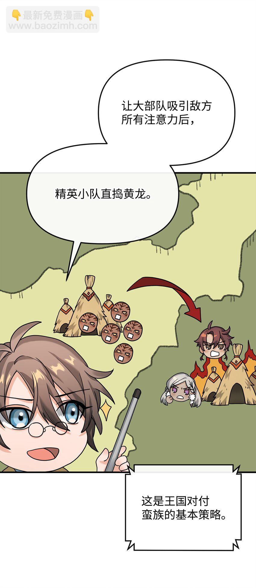 05 声东击西(1/2)-第5话