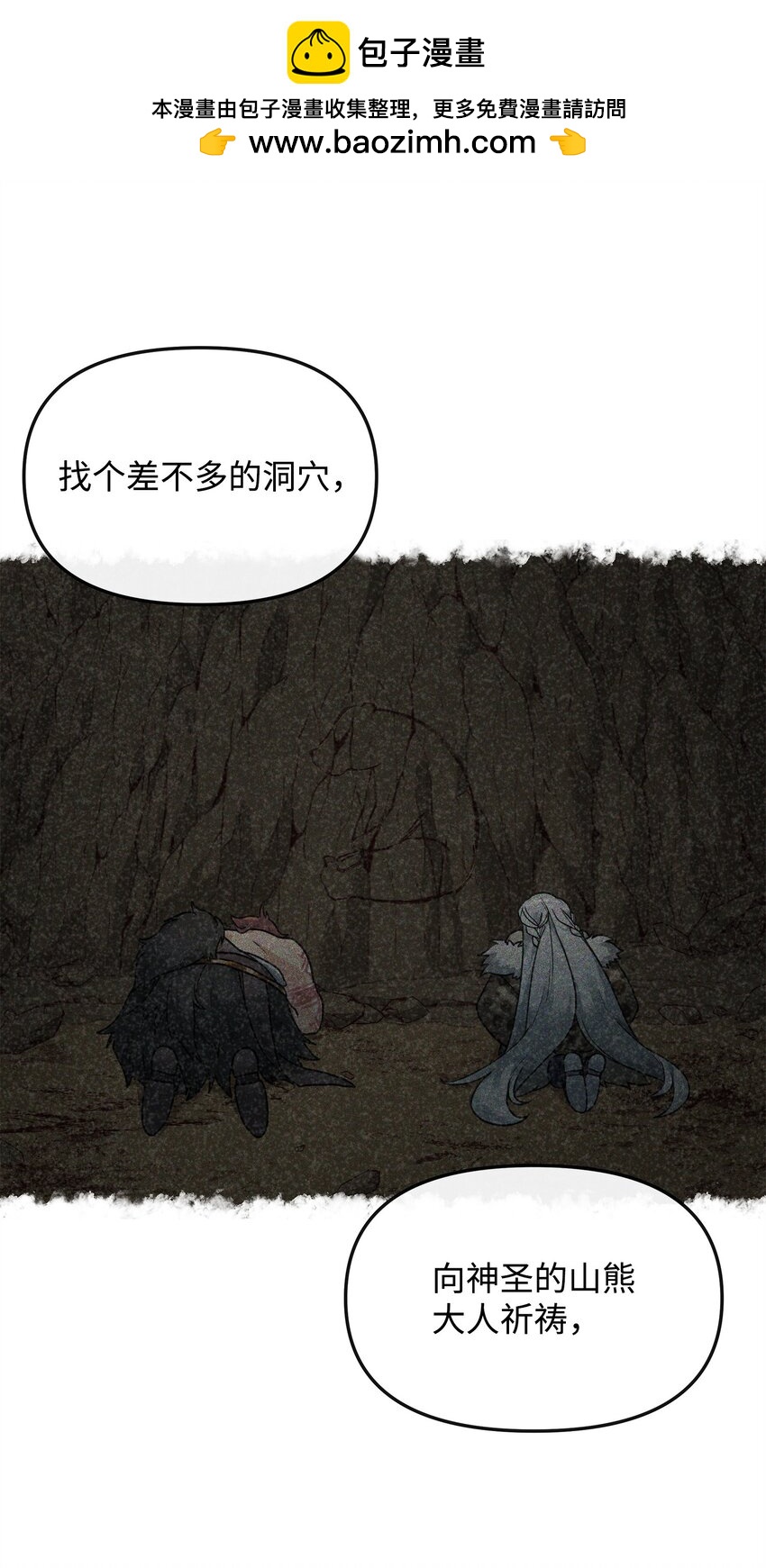 05 声东击西(1/2)-第5话