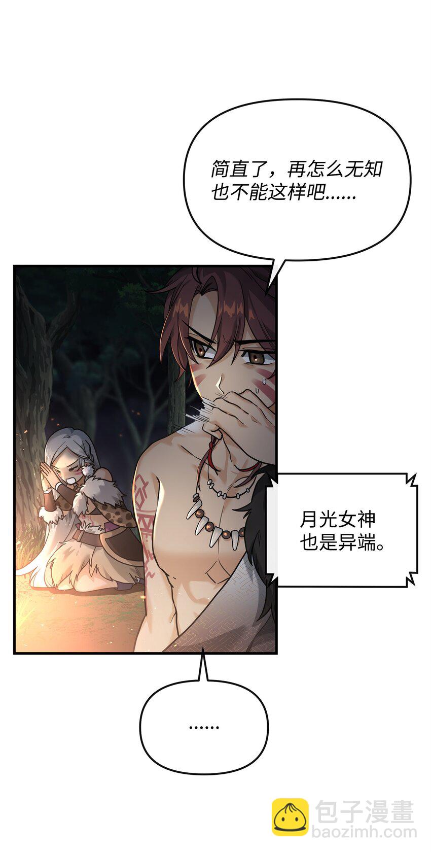 05 声东击西(1/2)-第5话