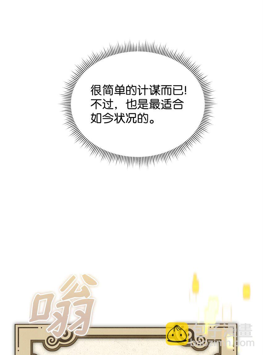 05 声东击西(1/2)-第5话