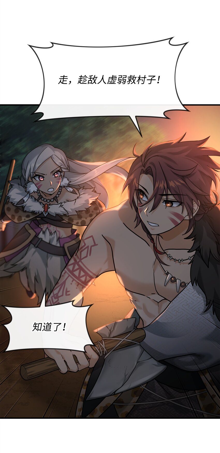 05 声东击西(1/2)-第5话