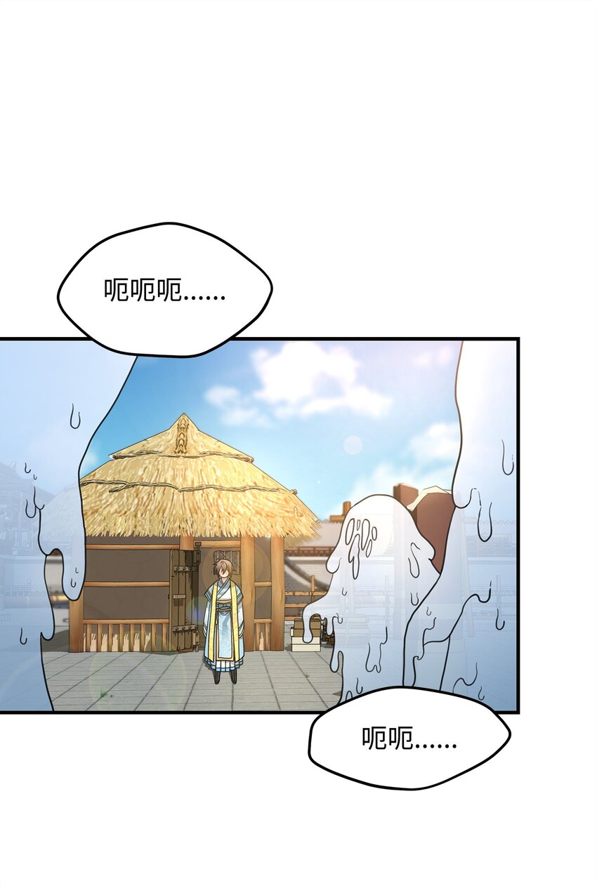 07 人渣(1/2)-第7话