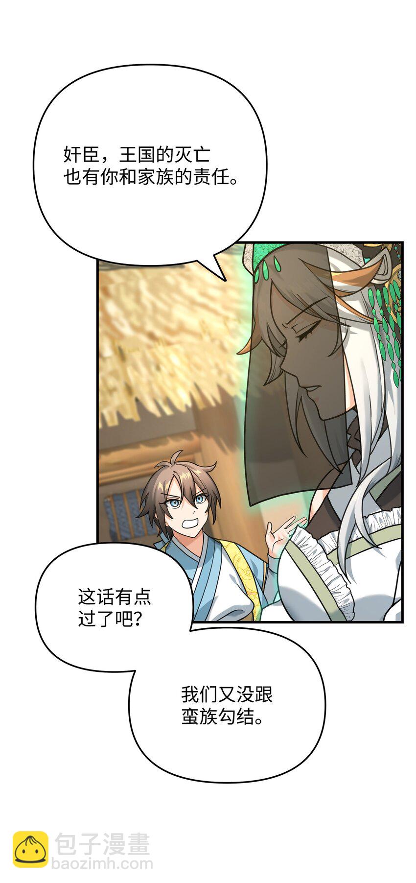 07 人渣(1/2)-第7话