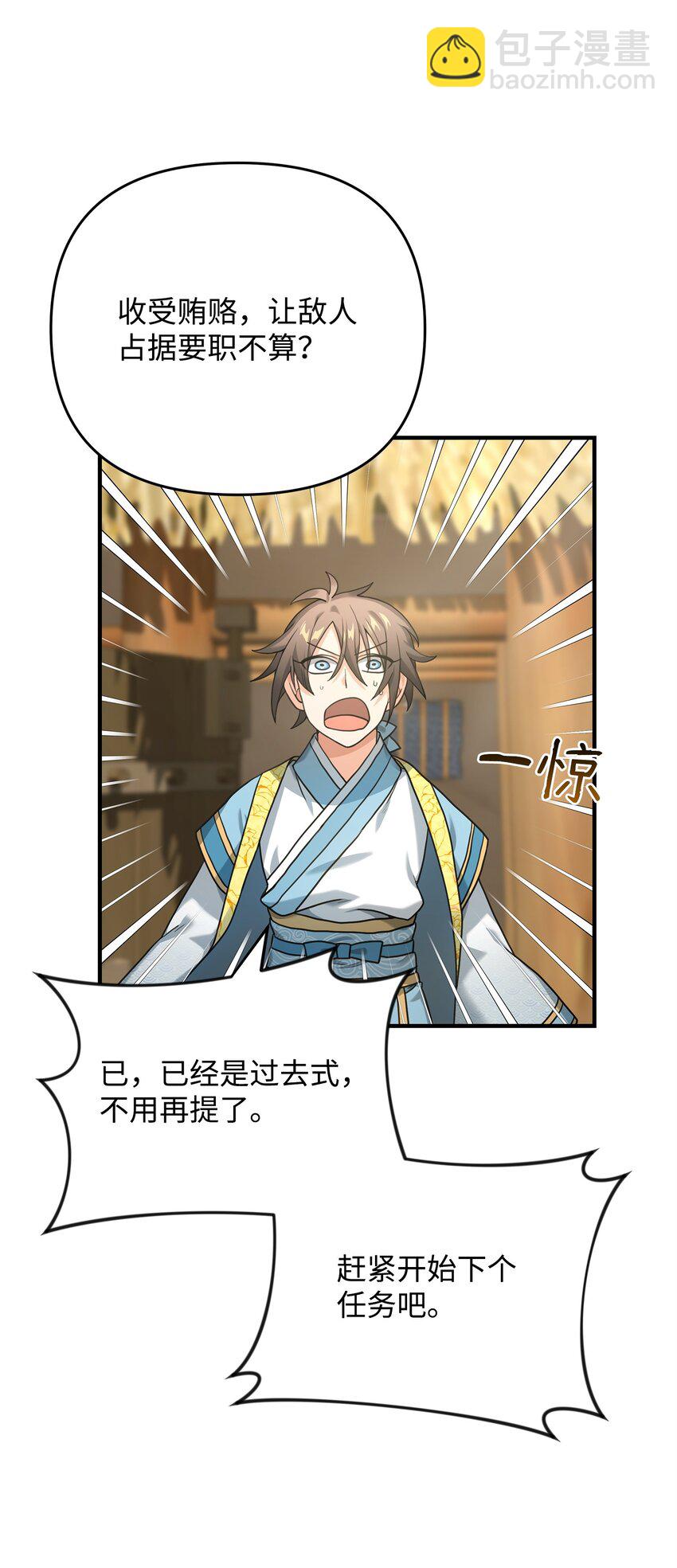 07 人渣(1/2)-第7话