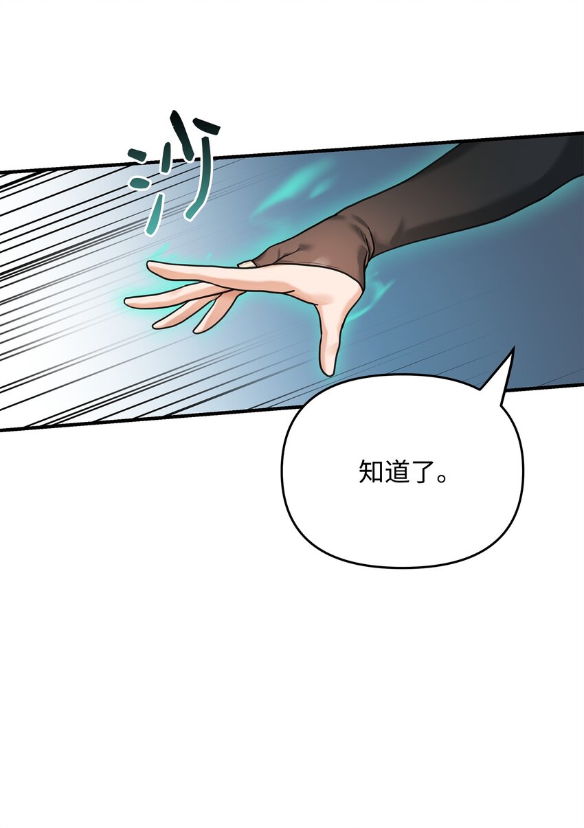 07 人渣(1/2)-第7话