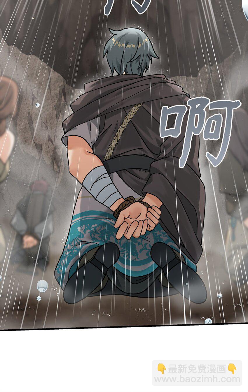 07 人渣(1/2)-第7话