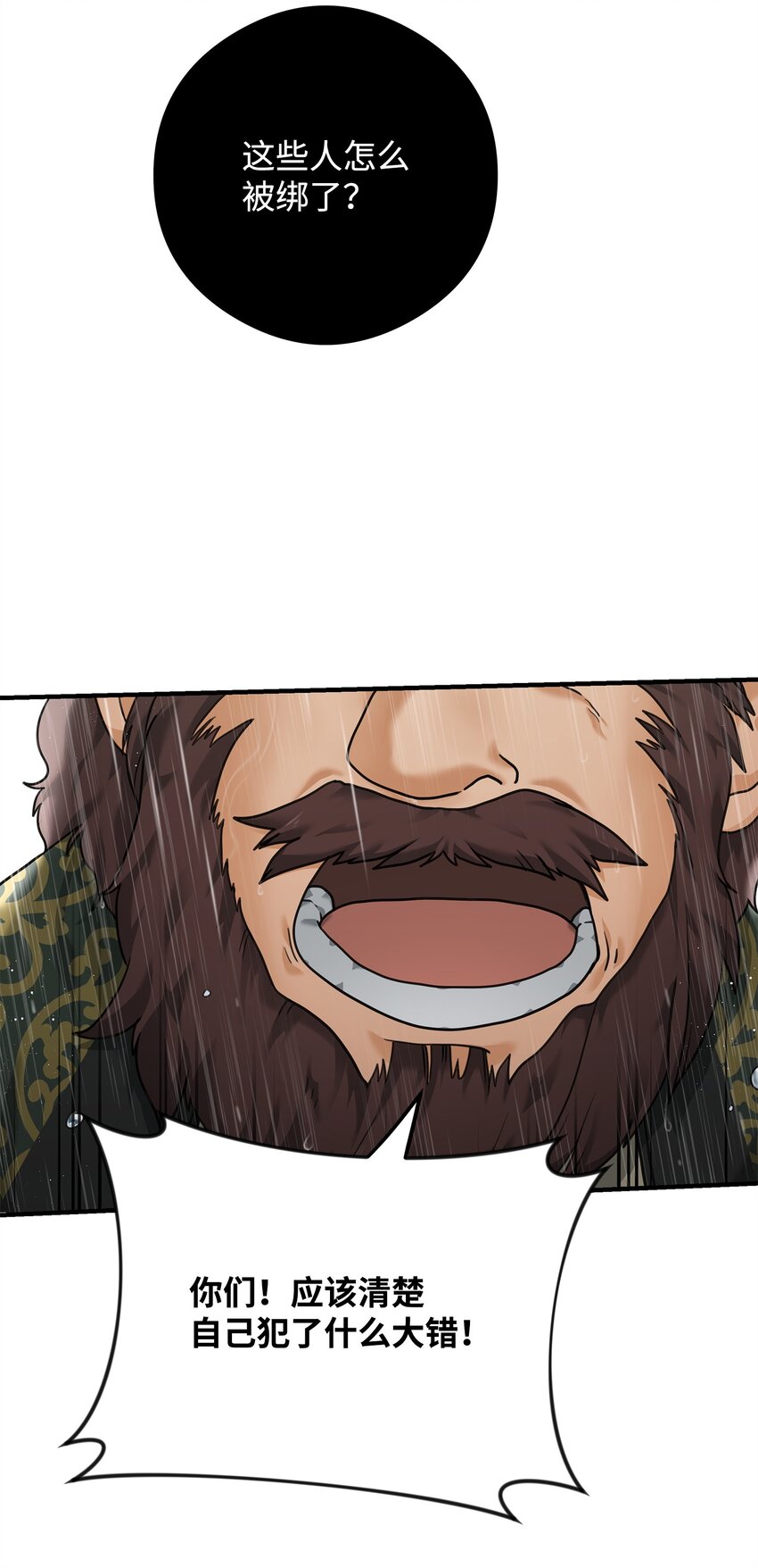 07 人渣(1/2)-第7话