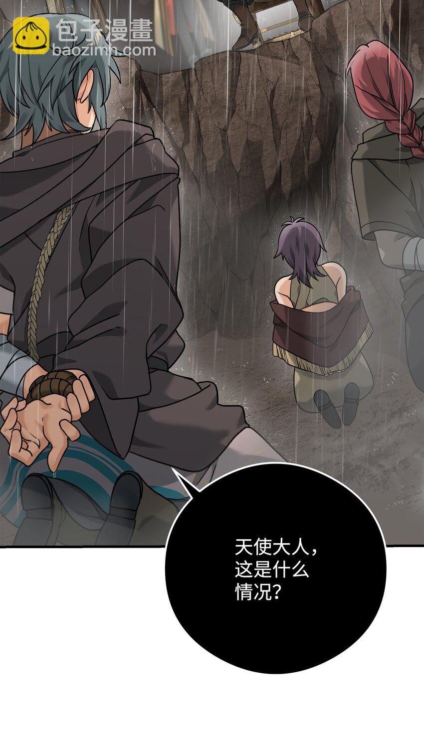 07 人渣(1/2)-第7话