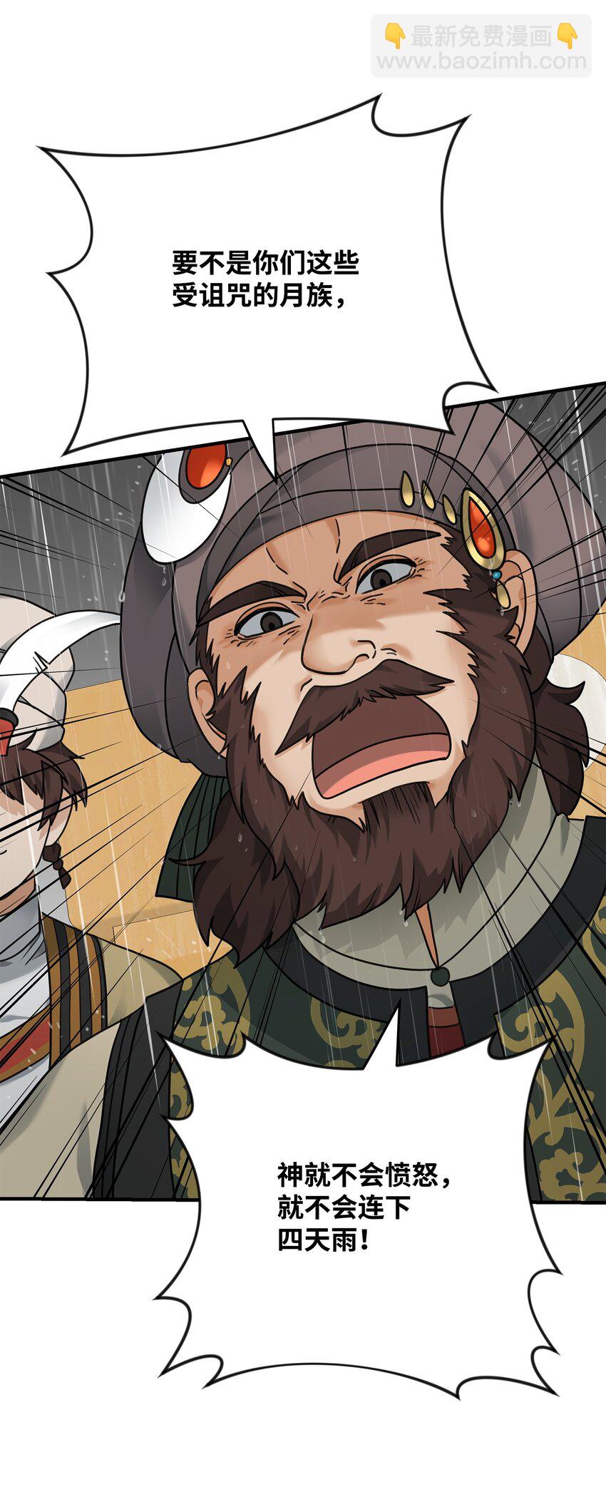 07 人渣(1/2)-第7话