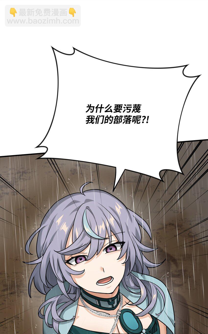 07 人渣(1/2)-第7话