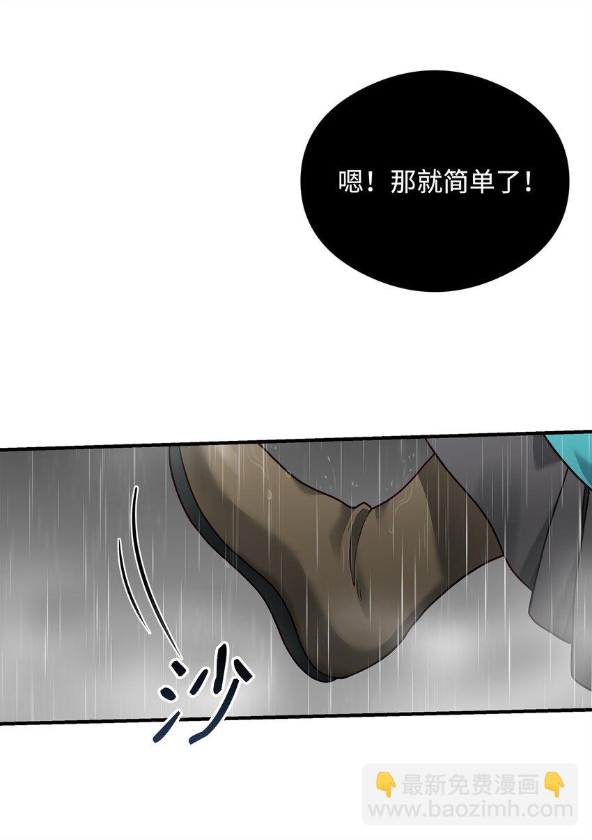 07 人渣(1/2)-第7话