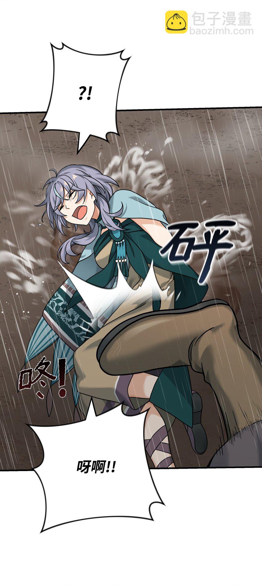 07 人渣(1/2)-第7话