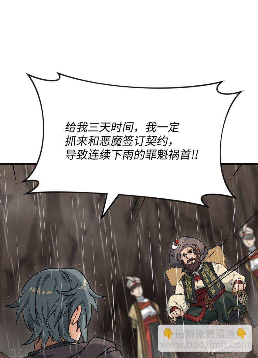 07 人渣(1/2)-第7话