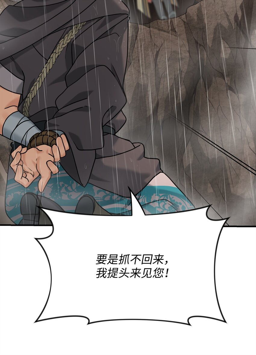 07 人渣(1/2)-第7话