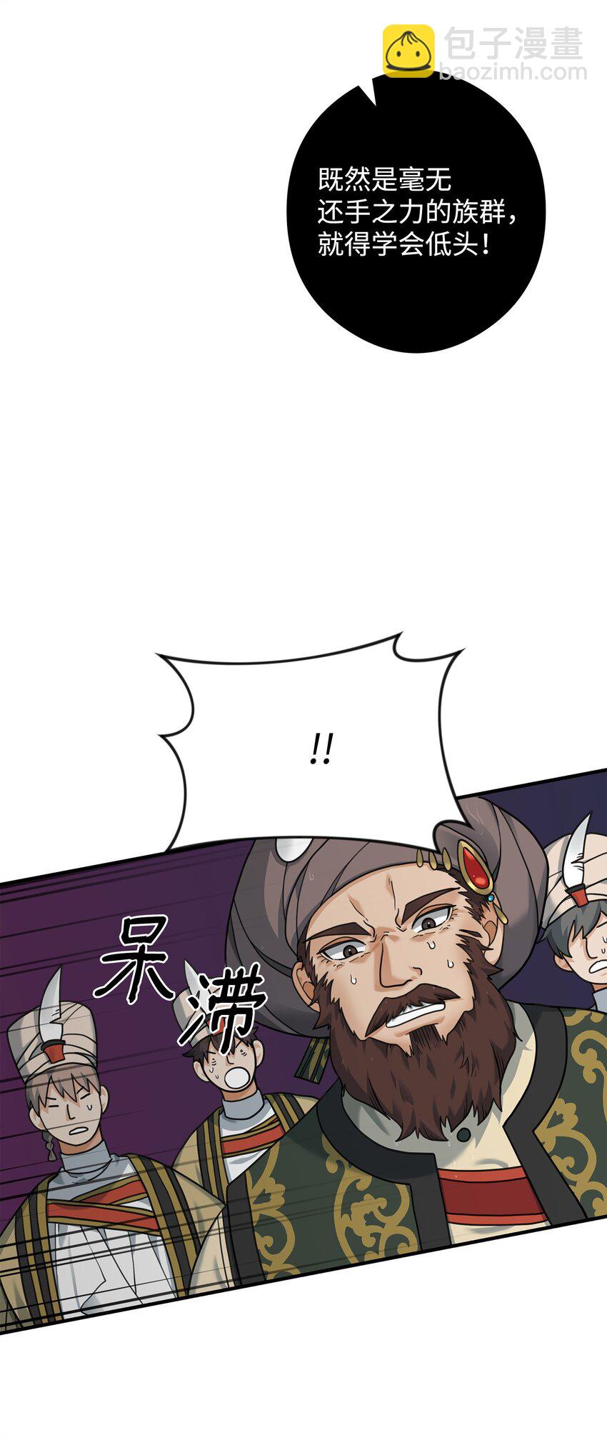 07 人渣(1/2)-第7话