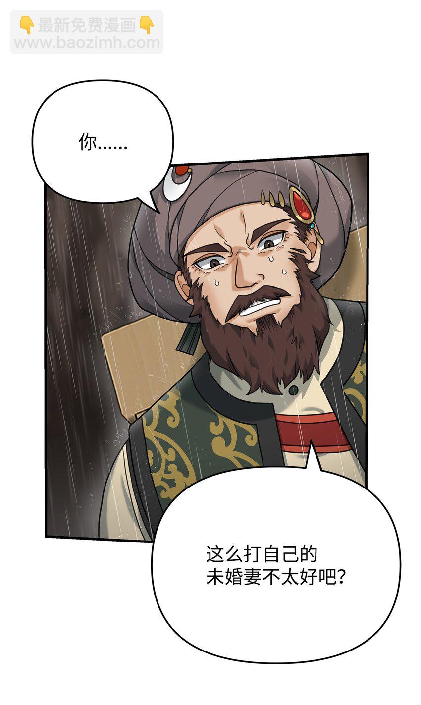 07 人渣(1/2)-第7话