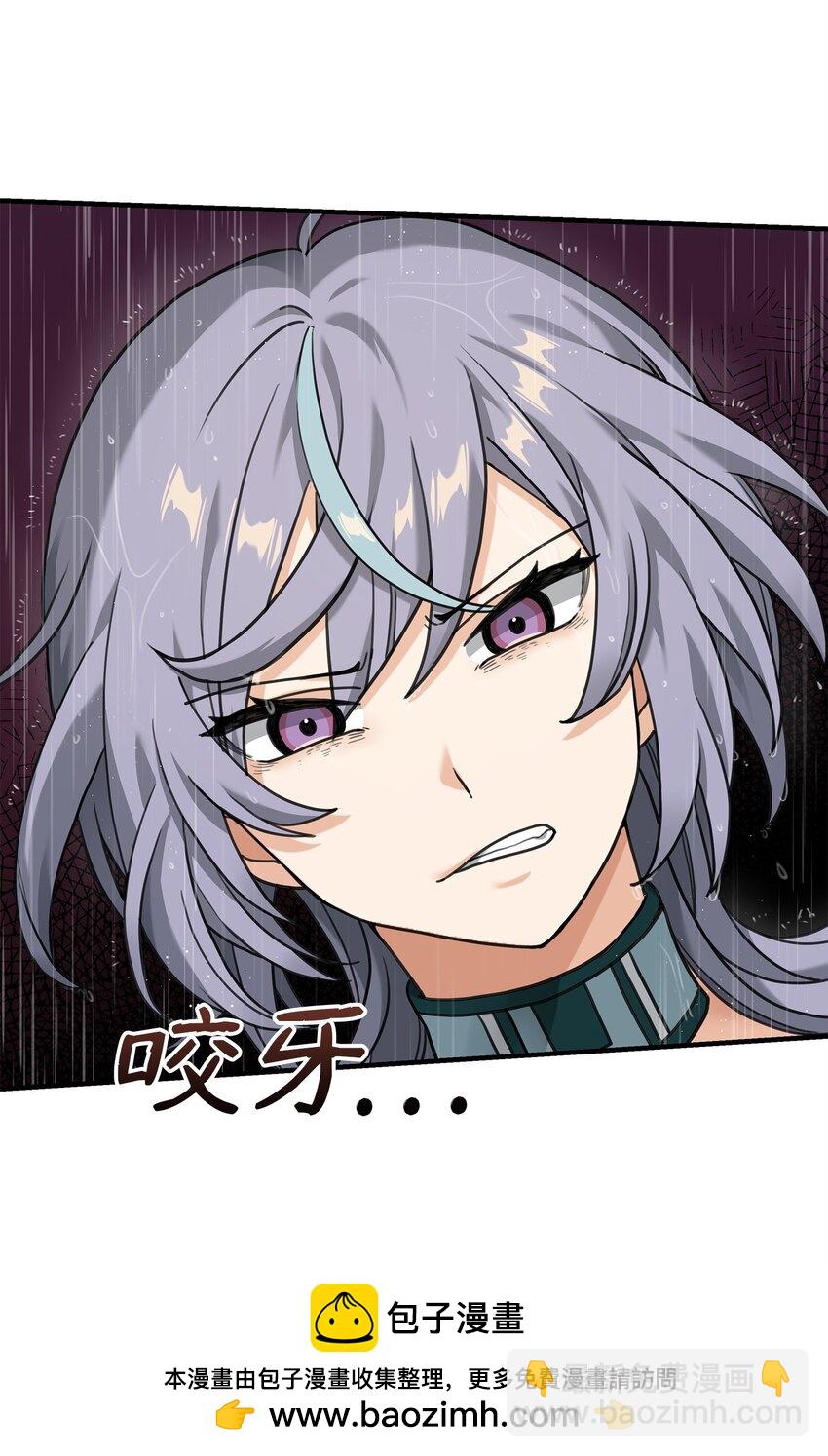 07 人渣(1/2)-第7话