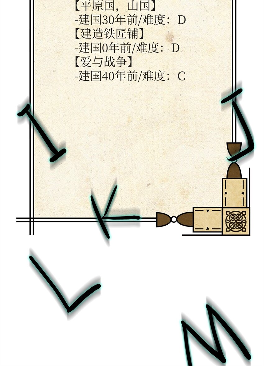 我真不想當奸臣 - 07 人渣(1/2) - 1