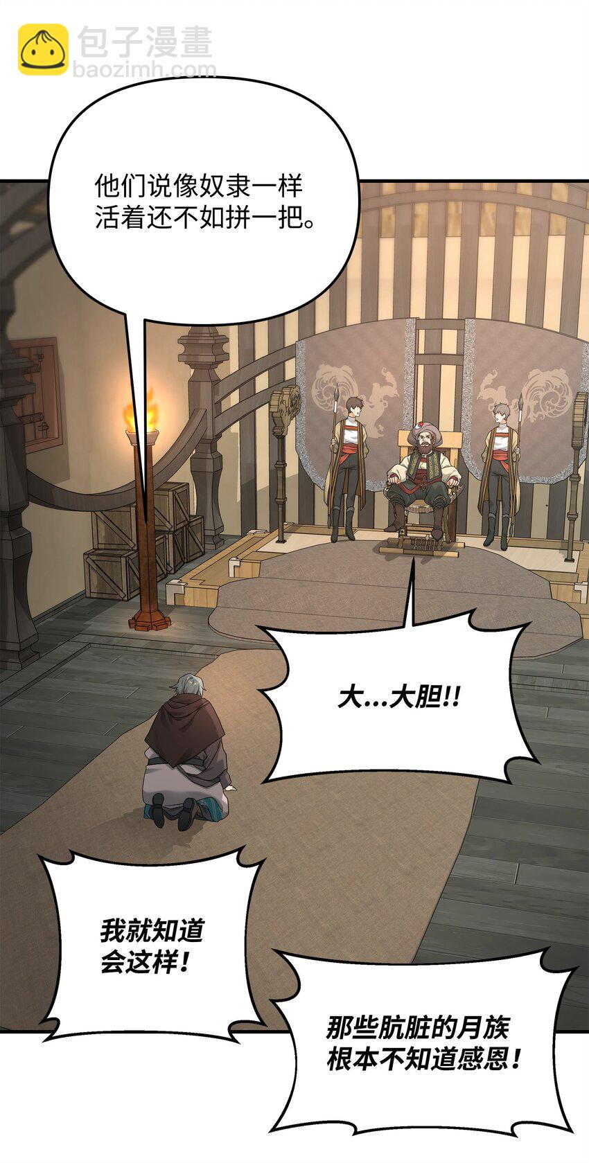 09 灾难(1/2)-第9话