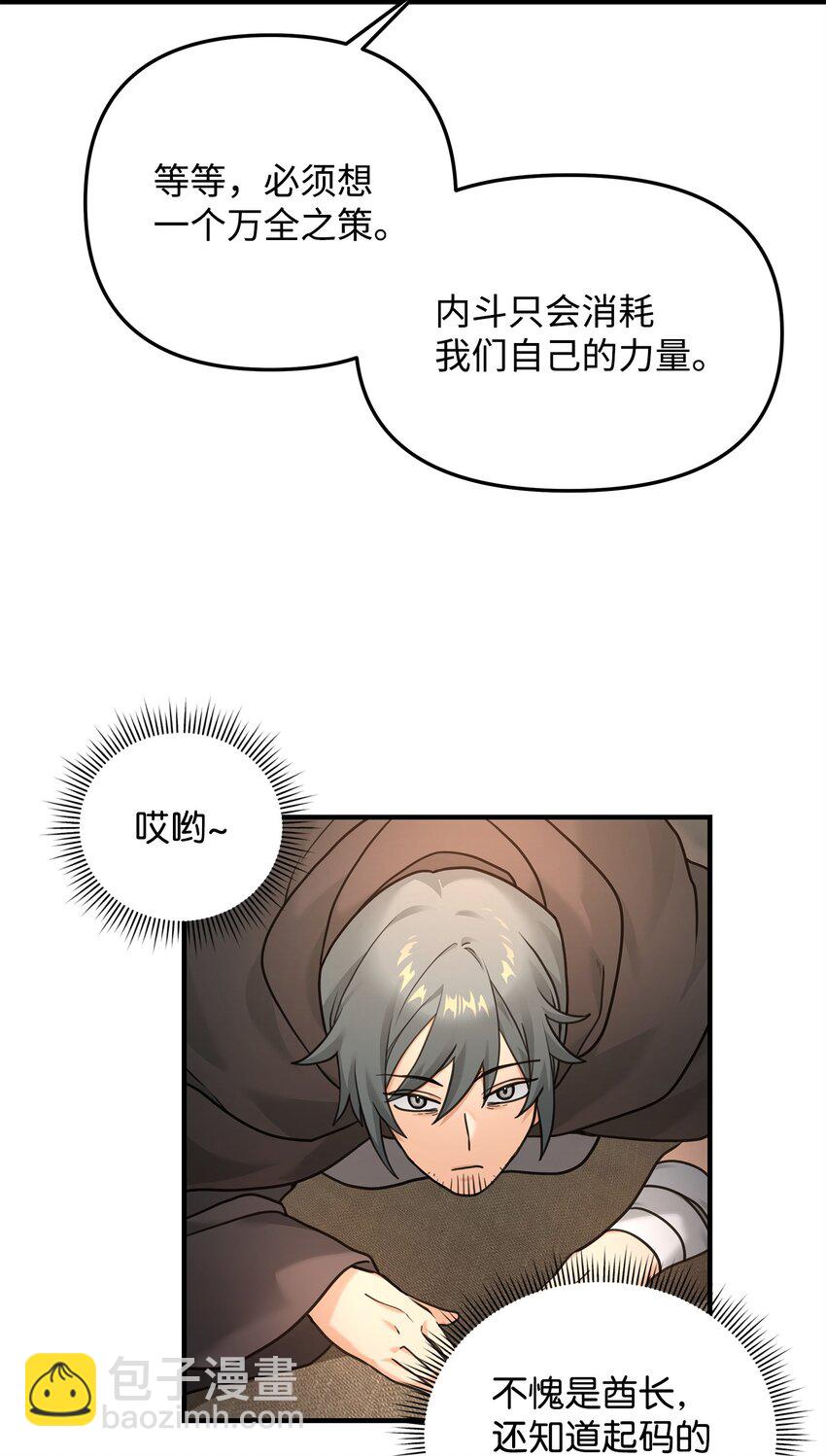 09 灾难(1/2)-第9话