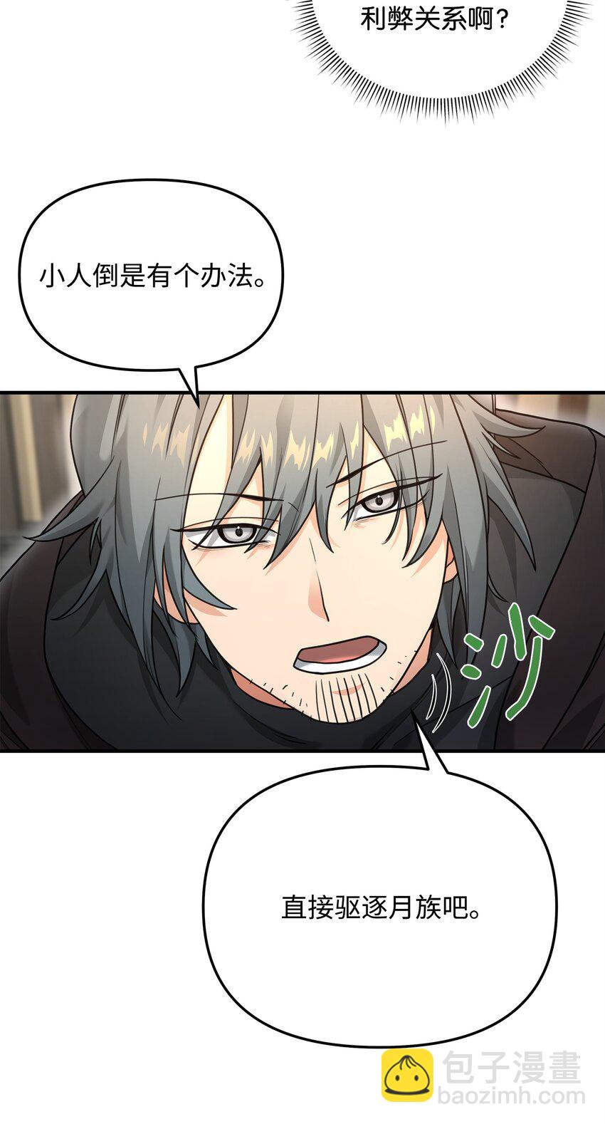 09 灾难(1/2)-第9话