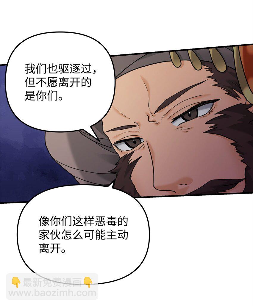 我真不想當奸臣 - 09 災難(1/2) - 7