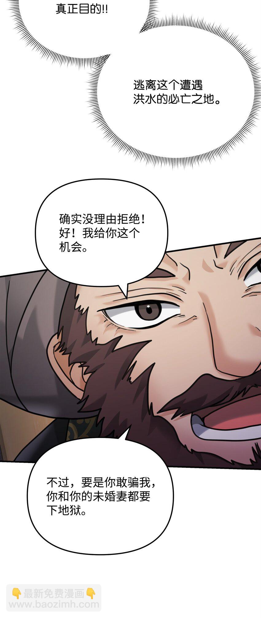 09 灾难(1/2)-第9话