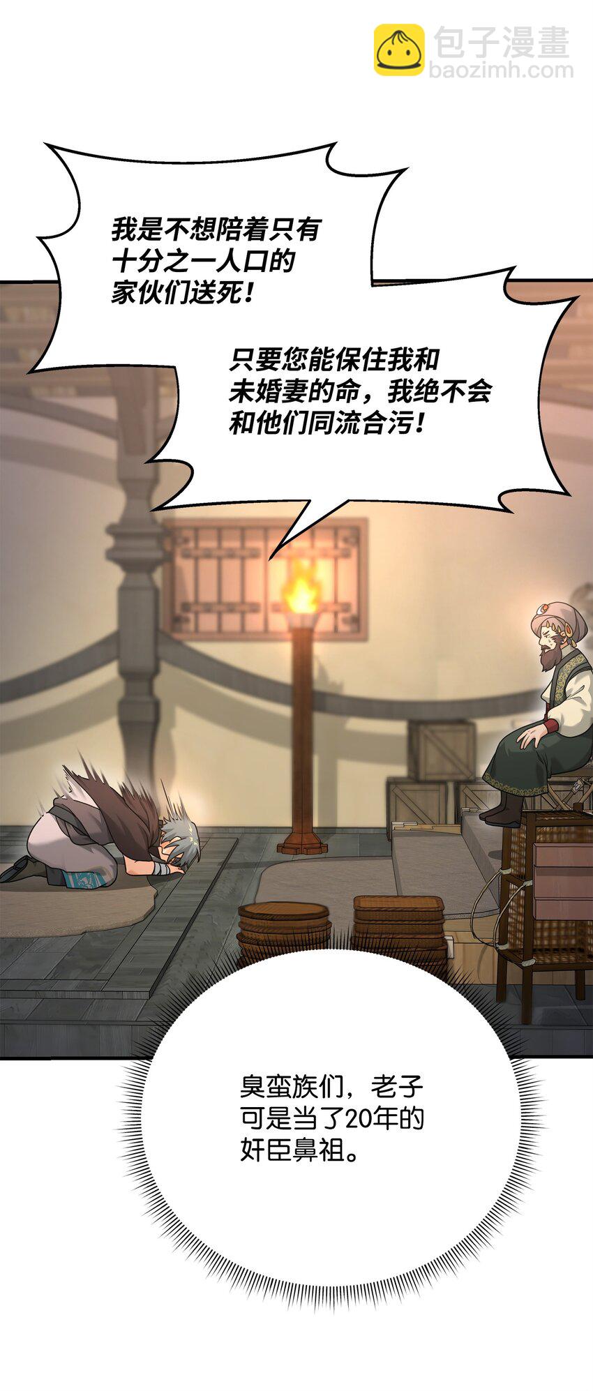 09 灾难(1/2)-第9话