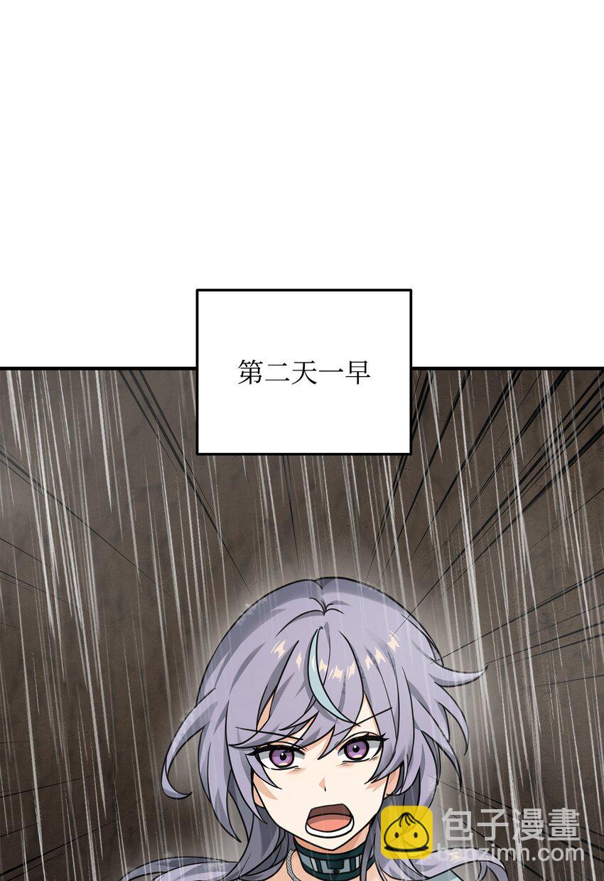 09 灾难(1/2)-第9话