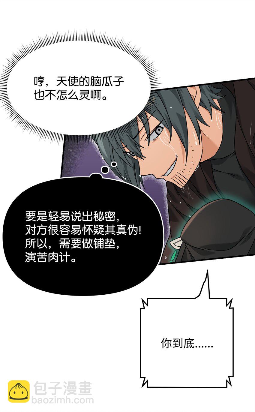 09 灾难(1/2)-第9话