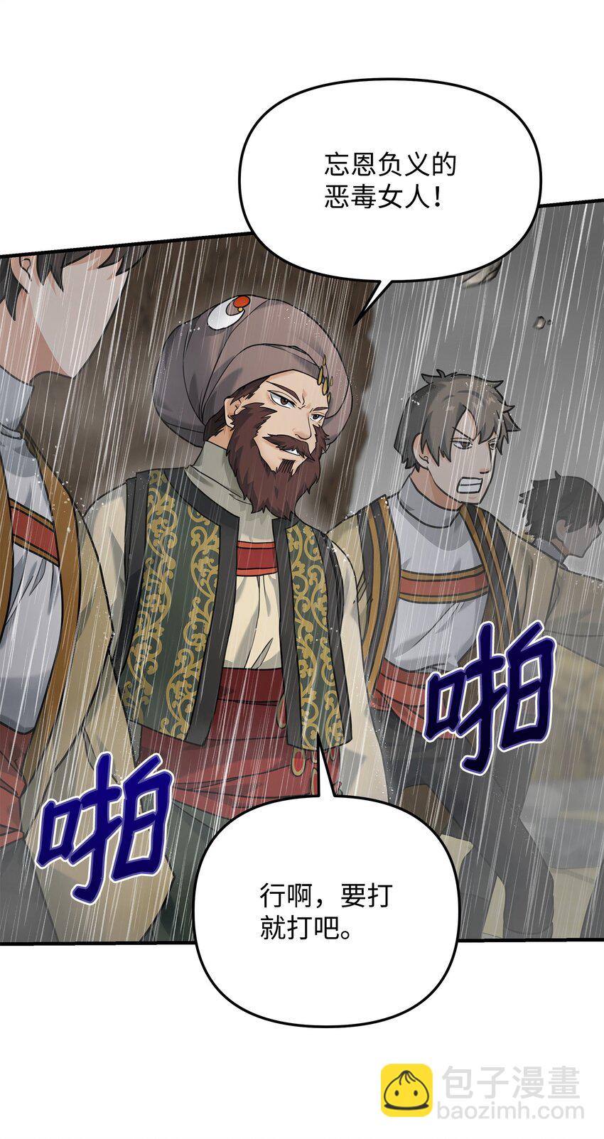 09 灾难(1/2)-第9话