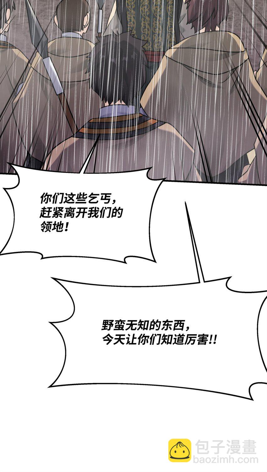 09 灾难(1/2)-第9话