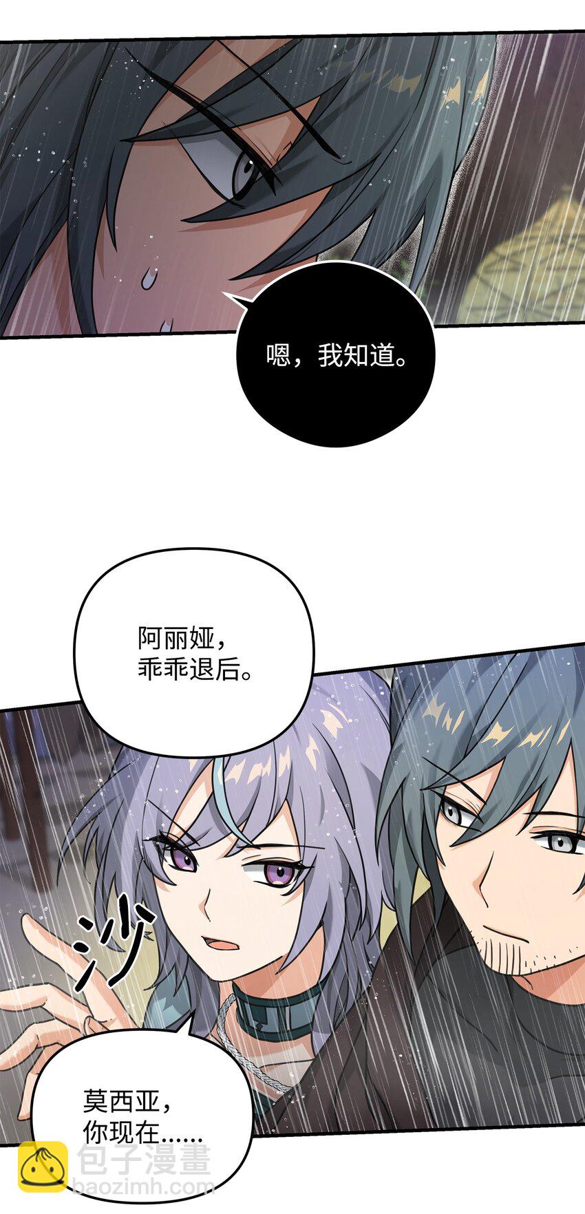 09 灾难(1/2)-第9话