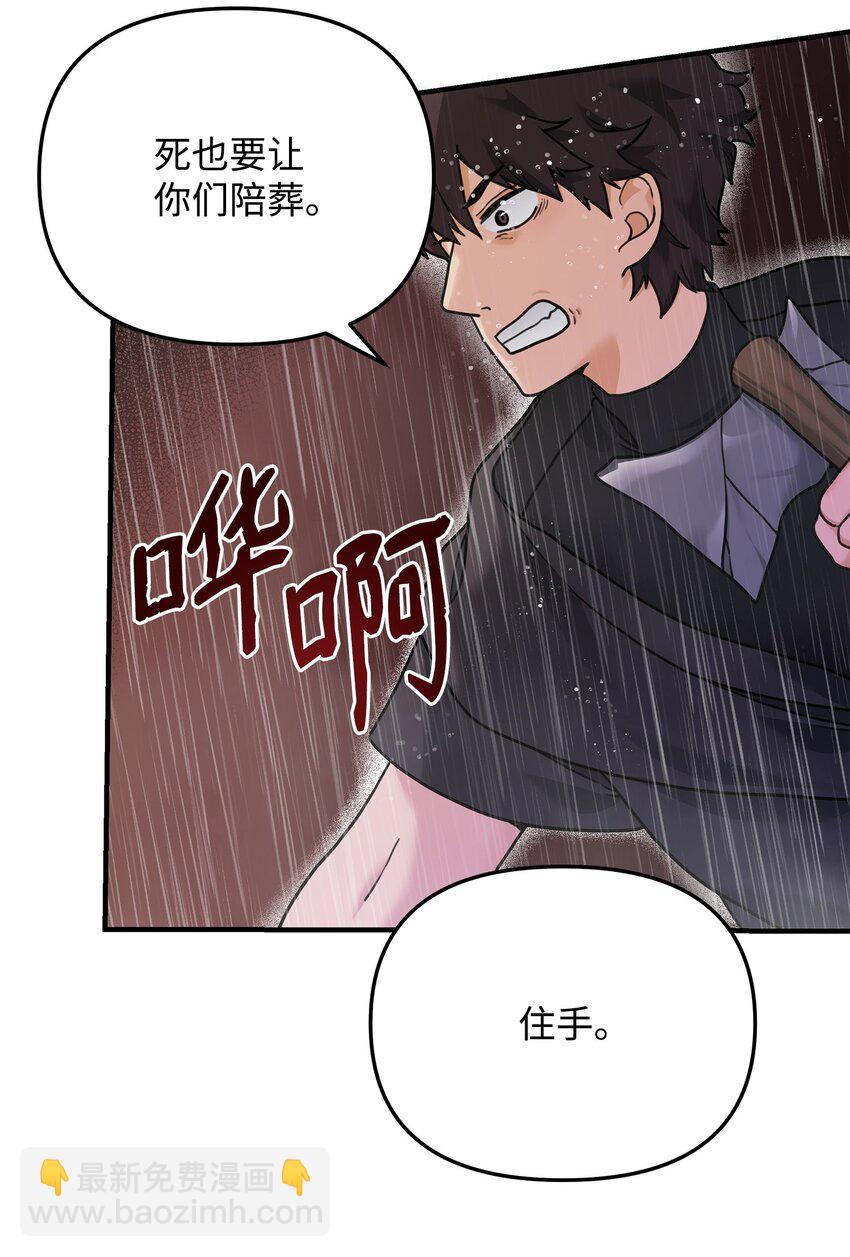 09 灾难(1/2)-第9话