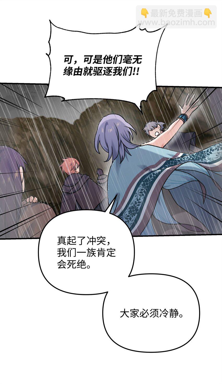 09 灾难(1/2)-第9话