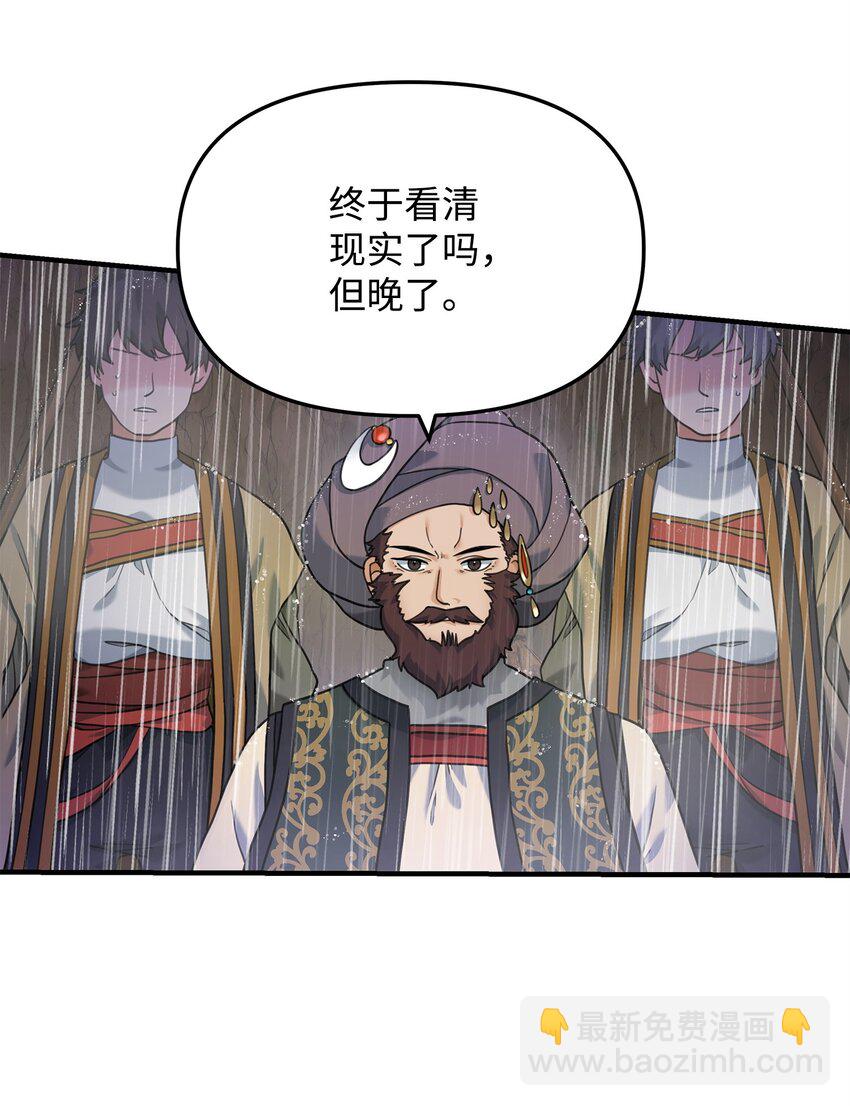 09 灾难(1/2)-第9话