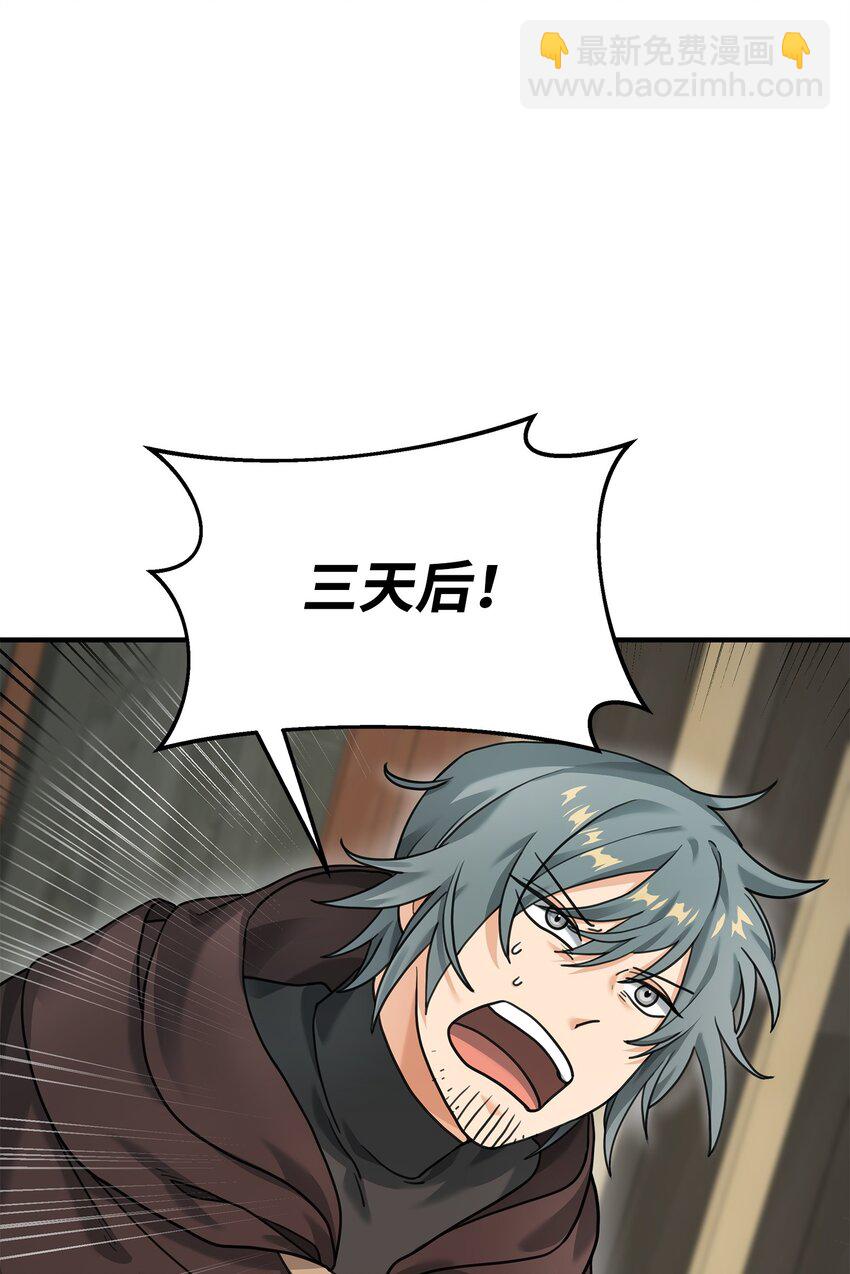 09 灾难(1/2)-第9话